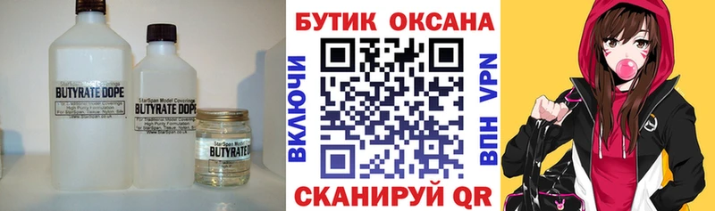 Купить закладки  Высоцк  БУТИРАТ жидкий экстази 