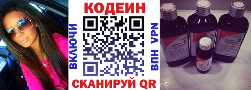 Купить  Высоцк  Codein Purple Drank 