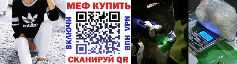 Купить закладки  Высоцк  Мефедрон мяу мяу 