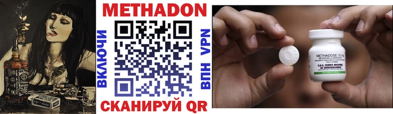 МЕТАДОН methadone  Купить закладки  Высоцк 