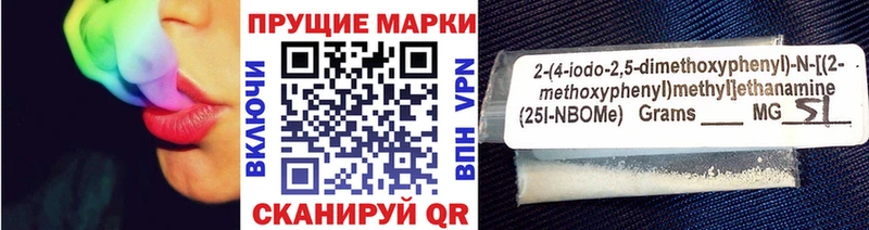 Марки 25I-NBOMe 1,5мг  Купить закладки  Высоцк 